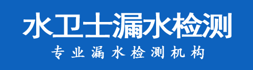 连南暗管漏水检测