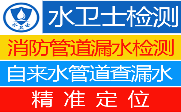 连南暗管漏水检测